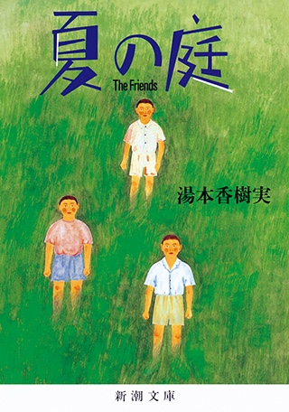 新潮文庫の100冊 2026
