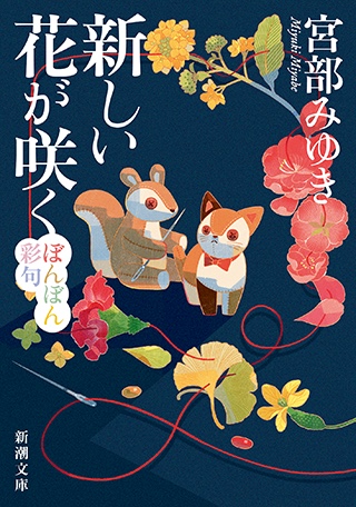新潮文庫の100冊 2026