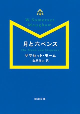 新潮文庫の100冊 2026