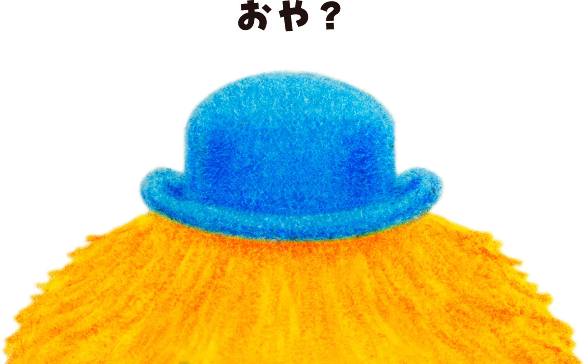 後ろ姿