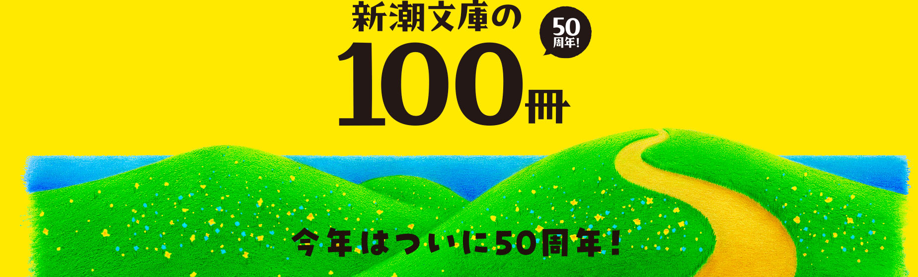 書店さま向けフェア小冊子の追加注文はこちらから
